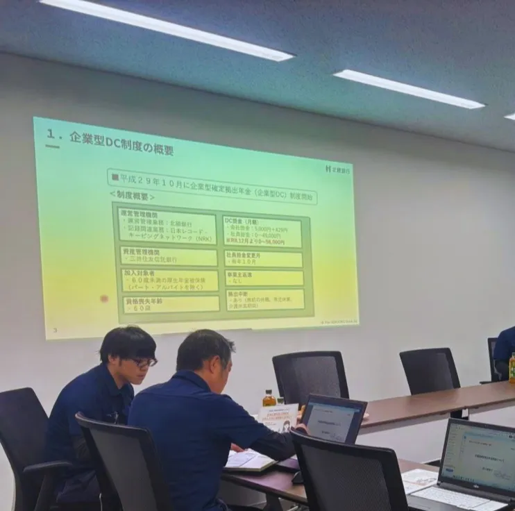 企業型確定拠出年金セミナーを実施しました！